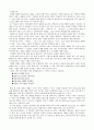 SPA(제조소매업) 연구 및 사례 분석 7페이지