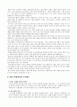 SPA(제조소매업) 연구 및 사례 분석 8페이지