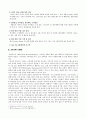 SPA(제조소매업) 연구 및 사례 분석 9페이지