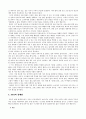 SPA(제조소매업) 연구 및 사례 분석 10페이지
