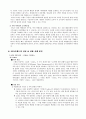 SPA(제조소매업) 연구 및 사례 분석 12페이지