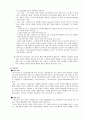 SPA(제조소매업) 연구 및 사례 분석 14페이지