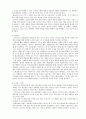 SPA(제조소매업) 연구 및 사례 분석 15페이지