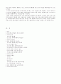 SPA(제조소매업) 연구 및 사례 분석 21페이지