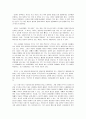 이문열의 선택을 읽고... 4페이지