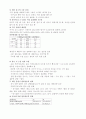 운동과 비만 - 인터넷강의 기말고사범위 강의록 5페이지