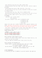 운동과 비만 - 인터넷강의 기말고사범위 강의록 13페이지