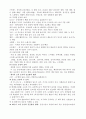 운동과 비만 - 인터넷강의 기말고사범위 강의록 17페이지