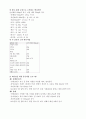 운동과 비만 - 인터넷강의 기말고사범위 강의록 21페이지