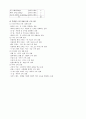 운동과 비만 - 인터넷강의 기말고사범위 강의록 32페이지