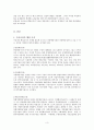 행정조직 문제점 개선 방안 3페이지