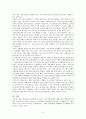 행정조직 문제점 개선 방안 6페이지