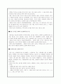 제사상 차리기 4페이지