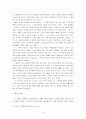 노와 가부키의 비교 대조 3페이지