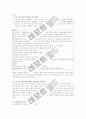 돌발상황에서의 스포츠 규칙 3페이지