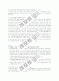 돌발상황에서의 스포츠 규칙 4페이지