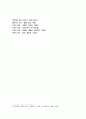 주황색계열의 특징 4페이지