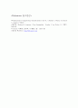 열역학 1법칙과 2법칙 10페이지