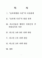 보라매사건 1페이지