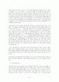 보라매사건 15페이지