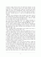 빌게이츠의 생각의 속도를 읽고 5페이지
