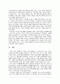 빌게이츠의 생각의 속도를 읽고 7페이지
