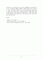 빌게이츠의 생각의 속도를 읽고 8페이지