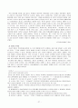 온라인게임이 청소년에게 미치는 영향과 예방 및 해결방안 29페이지