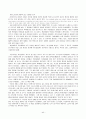 온라인게임이 청소년에게 미치는 영향과 예방 및 해결방안 46페이지