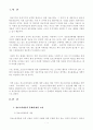 정보소외계층의 사례분석 및 문제점과 해결방안 2페이지