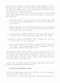 정보소외계층의 사례분석 및 문제점과 해결방안 4페이지
