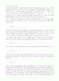 정보소외계층의 사례분석 및 문제점과 해결방안 6페이지