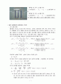 [화학공업실험] 열전도도 및 열전달계수(열교환기) 측정 실험 결과보고서 7페이지