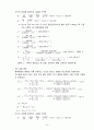 [화학공업실험] 열전도도 및 열전달계수(열교환기) 측정 실험 결과보고서 9페이지
