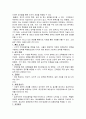 치료와지능의 관계 2페이지