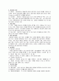 치료와지능의 관계 5페이지