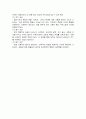치료와지능의 관계 7페이지