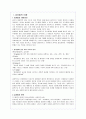 성차별 문제의 원인과 실태분석 및 해결방안(A+레포트) 2페이지