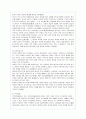 성차별 문제의 원인과 실태분석 및 해결방안(A+레포트) 3페이지