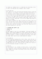 성차별 문제의 원인과 실태분석 및 해결방안(A+레포트) 4페이지
