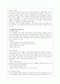 성차별 문제의 원인과 실태분석 및 해결방안(A+레포트) 5페이지