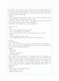 성차별 문제의 원인과 실태분석 및 해결방안(A+레포트) 6페이지