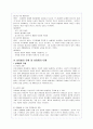 성차별 문제의 원인과 실태분석 및 해결방안(A+레포트) 7페이지