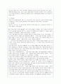 성차별 문제의 원인과 실태분석 및 해결방안(A+레포트) 8페이지