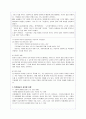 성차별 문제의 원인과 실태분석 및 해결방안(A+레포트) 9페이지