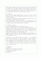 성차별 문제의 원인과 실태분석 및 해결방안(A+레포트) 13페이지