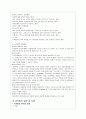 성차별 문제의 원인과 실태분석 및 해결방안(A+레포트) 14페이지