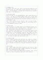 성차별 문제의 원인과 실태분석 및 해결방안(A+레포트) 19페이지