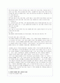 성차별 문제의 원인과 실태분석 및 해결방안(A+레포트) 24페이지