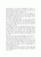한미 FTA협상 배경과 대처방안 7페이지